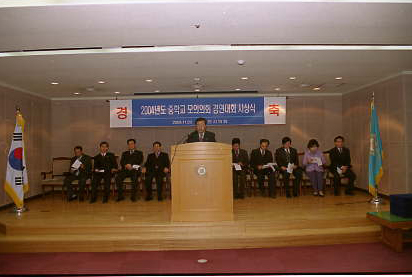 중학교 모의의회 경연대회 시상식 - 2