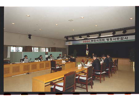 부천시의회 행정사무감사 - 1