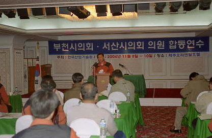 부천시의회, 서산시의회 합동연수 - 1