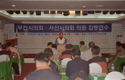 부천시의회, 서산시의회 합동연수 - 6