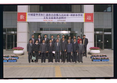 중국 문화교류 방문단 - 5