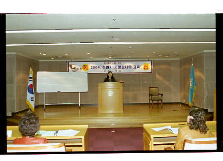 하반기 의정모니터 교육 - 6