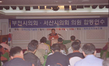 부천시의회, 서산시의회 합동연수 - 5