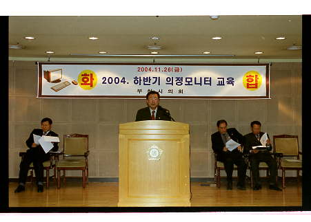 하반기 의정모니터 교육 - 1