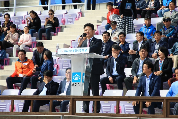 제44주년 시민의 날 기념 시민화합한마당 축제 - 3