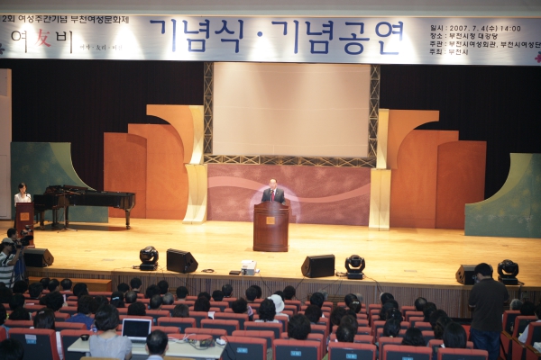 제12회 여성주간기념 부천여성문화제 기념식, 기념행사