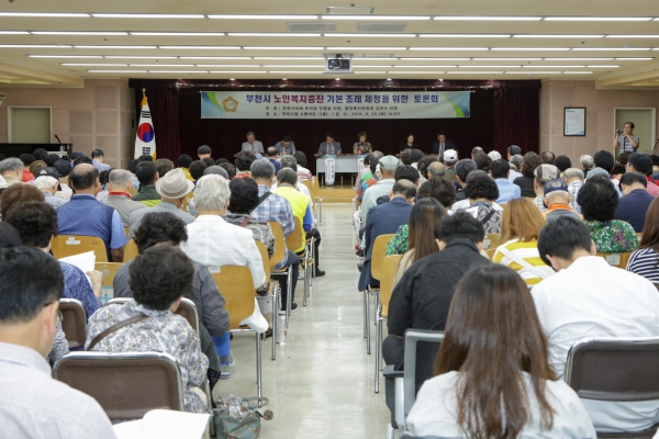 부천시 노인복지증진 기본 조례 제정을 위한 토론회 - 1