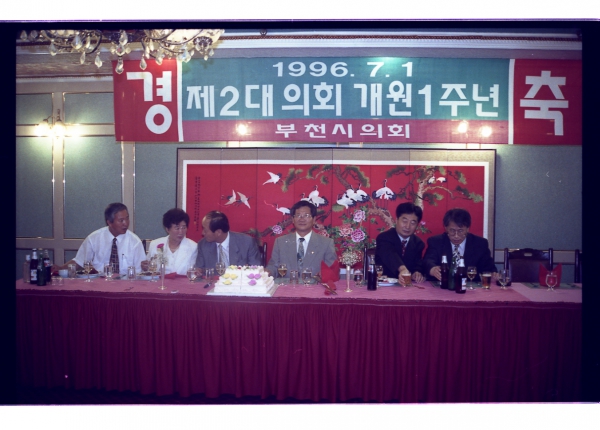 제2대의회 개원1주년 기념식