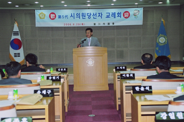 제5대 시의원 당선자 교례회 및 오리엔테이션 - 5