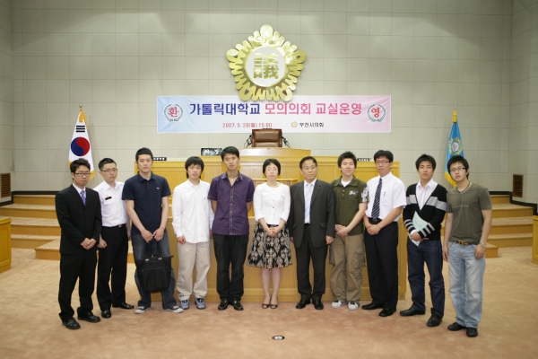 가톨릭대학교 의회교실 - 11