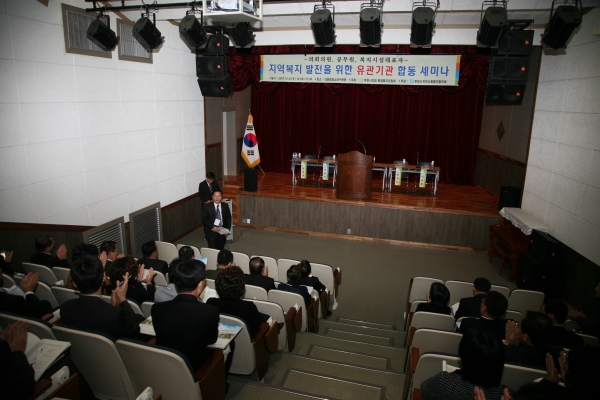 지역복지 발전을 위한 유관기관 합동 세미나(행정복지위원회) - 4