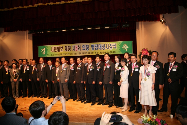 시민일보 제정 제5회 의정.행정대상 시상식 - 7