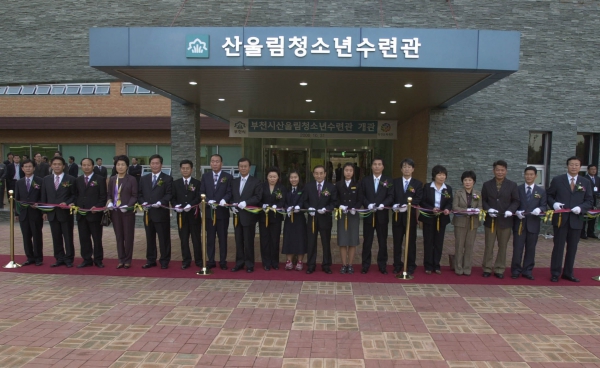 부천시 산울림 청소년 수련관 개관식