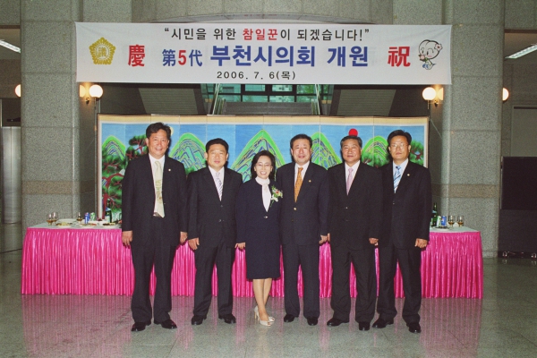 제5대 부천시의회 개원 축하연 - 15