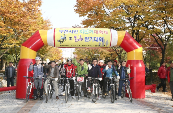 자전거대축제 및 동네한바퀴 걷기행사 - 8