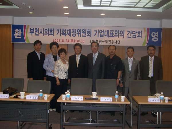 기획재정위원회 기업대표와의 간담회 - 4