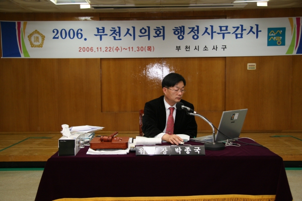 부천시의회 제132회 정례회 - 114