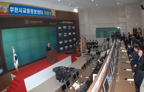 부천시 교통정보센터 개관식 - 6