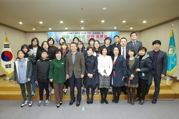 부천시 아동청소년 인권조례 제정을 위한 공청회 - 14