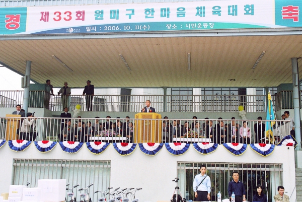 제33회 원미구 한마음 체육대회 - 17