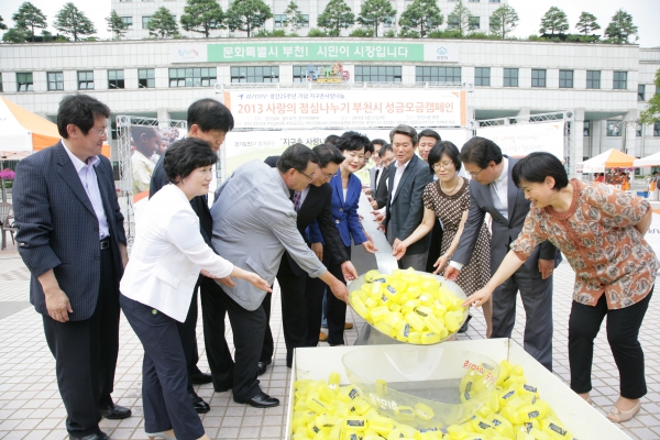 월드비전 사랑의 점심나누기 캠페인 - 5