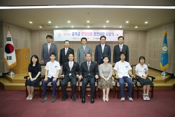 중학교 모의의회 경연대회 시상식 - 31