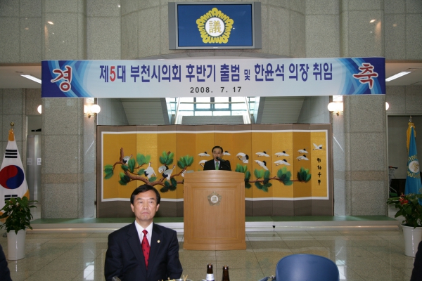 후반기 출범 및 한윤석 의장 취임식 - 7