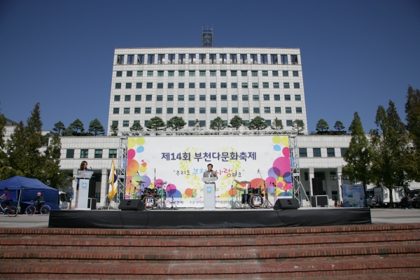 제14회 부천다문화축제 - 3