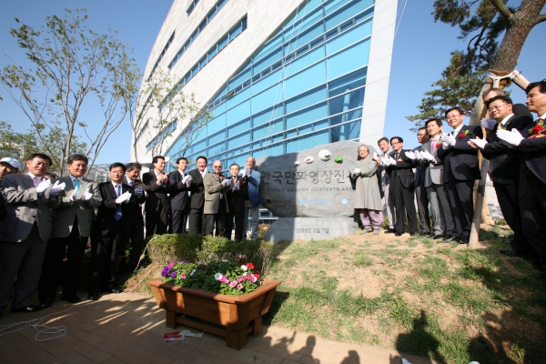 한국만화영상진흥원 개원식 - 3