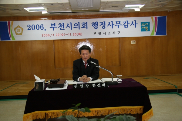 부천시의회 제132회 정례회 - 78