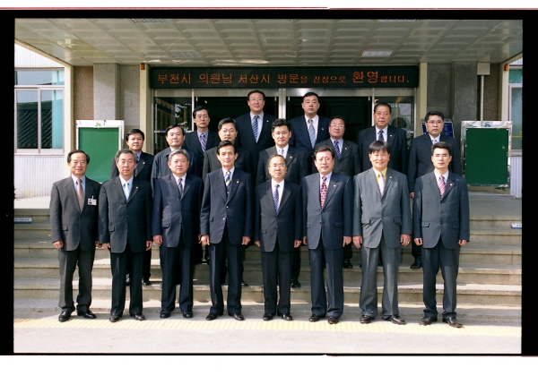 서산시의회-부천시의회 자매결연체결협의회의 - 7