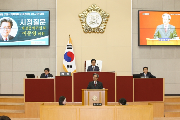 제209회 부천시의회(제2차 정례회) 제2차 본회의