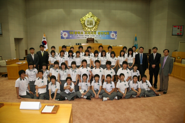 2008 중학교 모의의회 경연대회(상일중학교) - 17