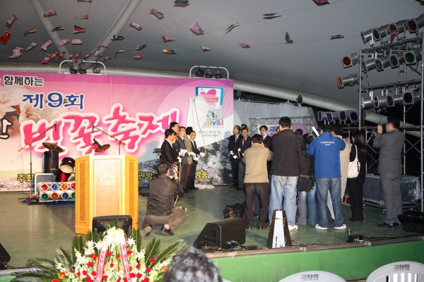 제9회 도당산 벚꽃축제 - 3