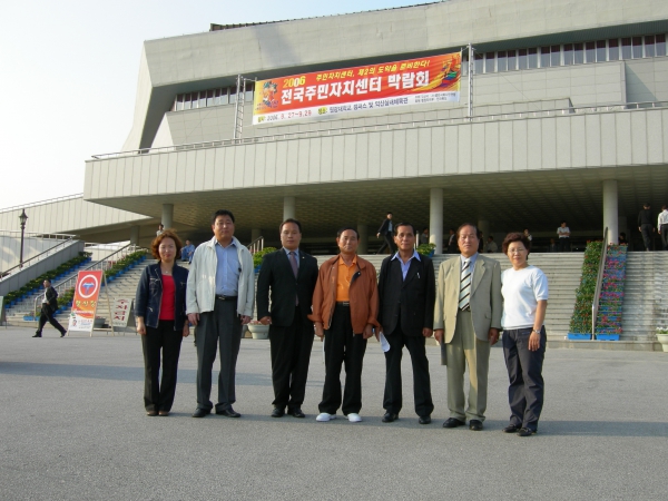 전국 주민자치센터 박람회 - 3