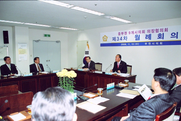 중부권 9개 시의회 의장협의회 월례회의 - 5