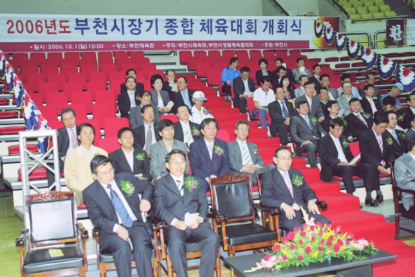 2006년도 부천시장기 종합 체육대회 개회식 - 2