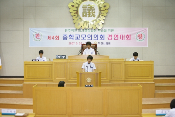 제4회 중학교 모의의회 경연대회(심원중학교) - 15