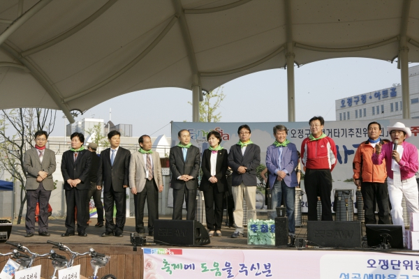 오정구 자전거 대축제 개막식 - 1