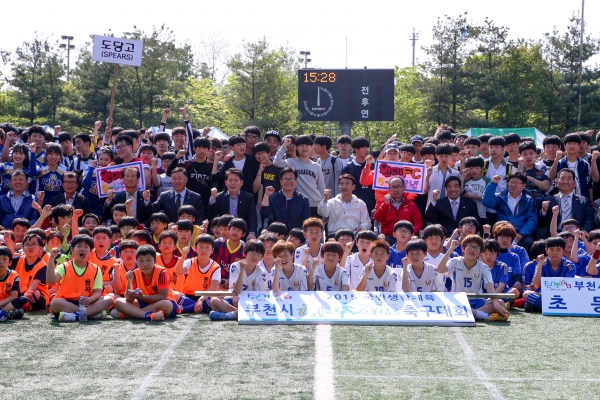 부천시판타지아 I-리그축구대회