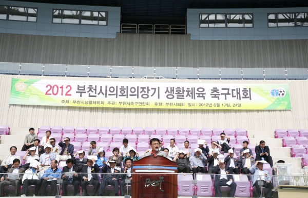 2012 부천시의회 의장기 생활체육대회(축구) - 1