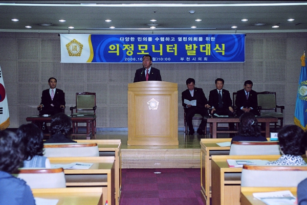 의정모니터 발대식 - 12