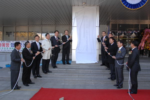 부천 부품 소재 기술개발 지원센터 개소식 - 4