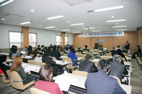 부천시 경제지표 조사사업 최종보고회