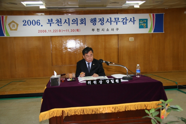 부천시의회 제132회 정례회 - 32