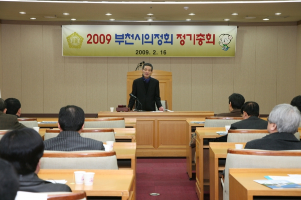 2009 부천시의정회 정기총회 - 5