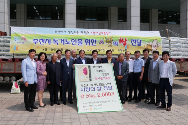 오정농협 사랑의 쌀 전달식 - 2