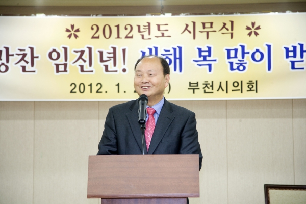 2012년 시무식 - 6