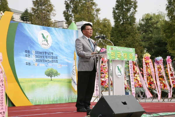 제33주년 자연보호헌장선포기념 전국대회 - 35