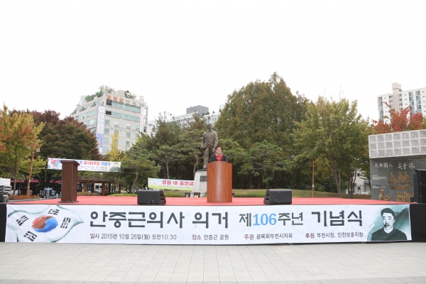 안중근의사 의거 106주기 기념식 - 6